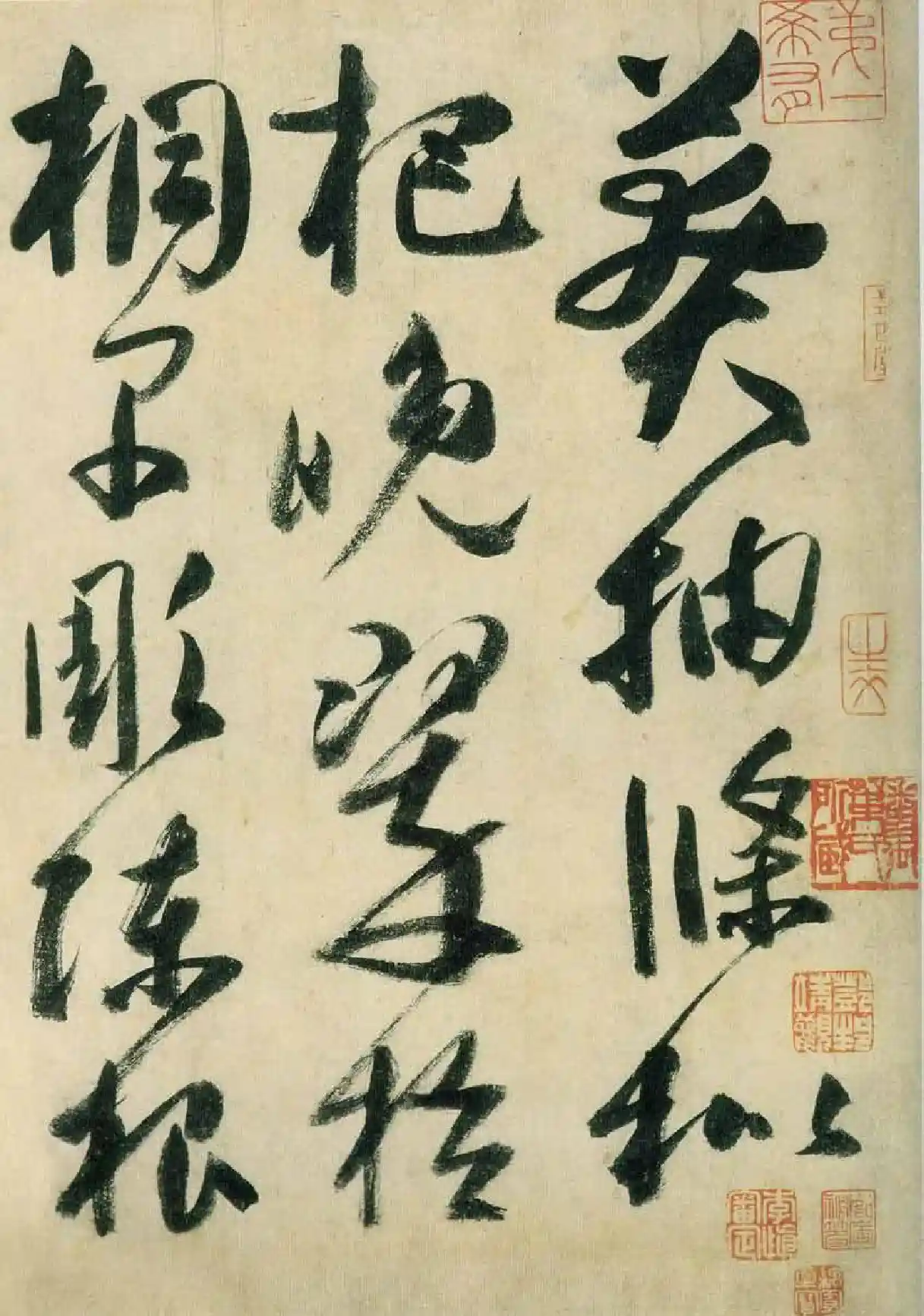 (唐)高闲草书千字文(缺字)