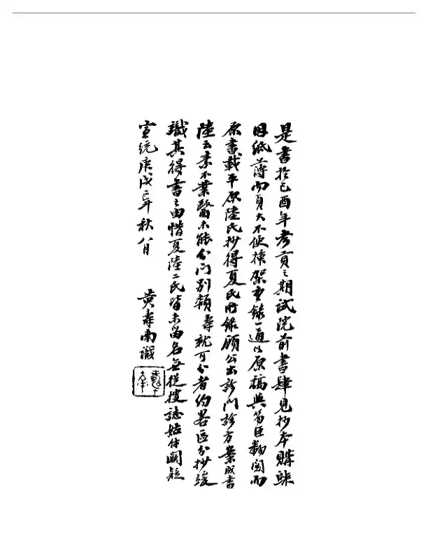 顾西畴方案
