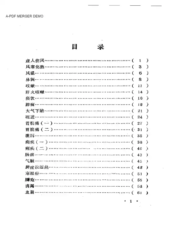 顾兆农医案选