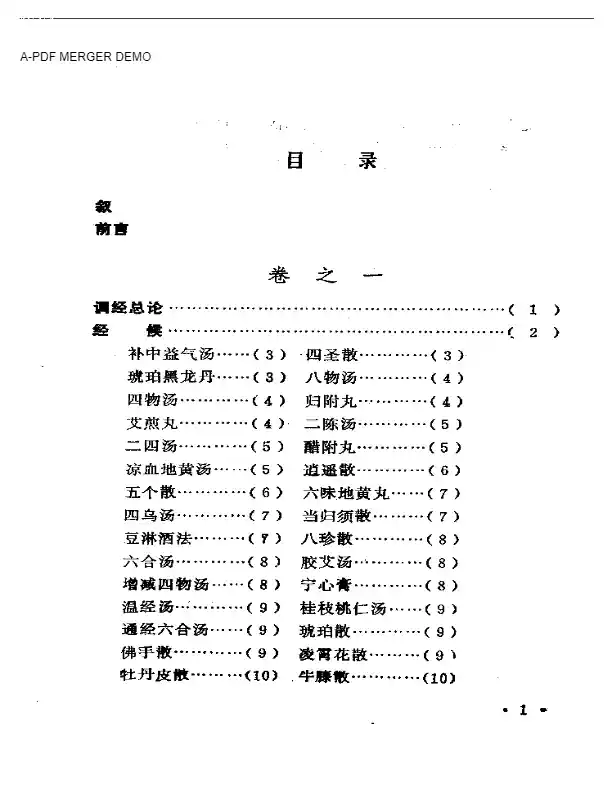 邯郸遗稿