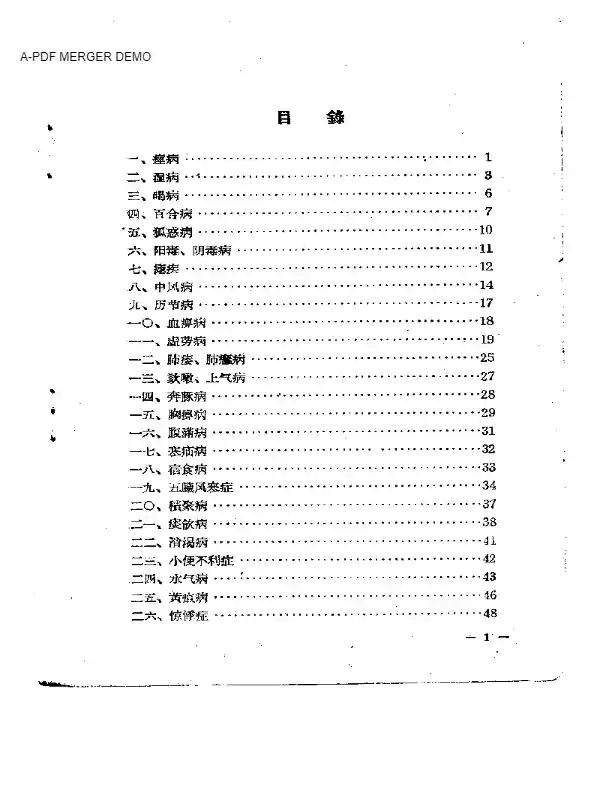 金匮要略简释