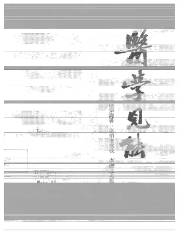 唐宗海医学