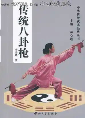 《传统八卦枪》李春玲