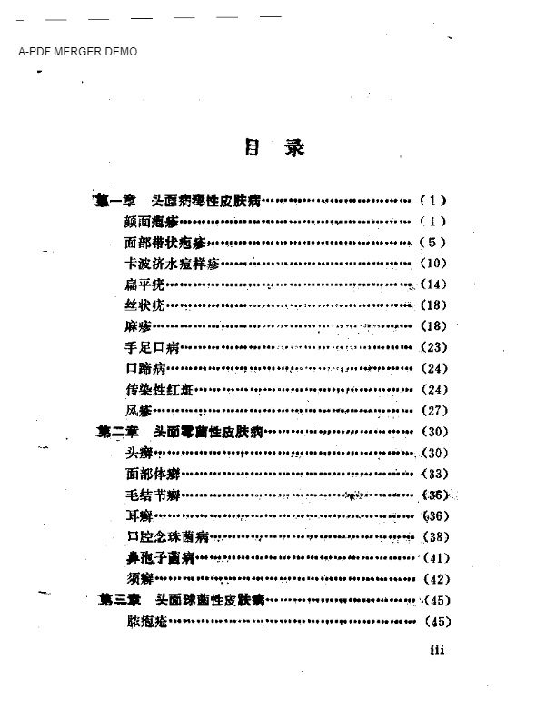 头面皮肤病诊疗选方大全