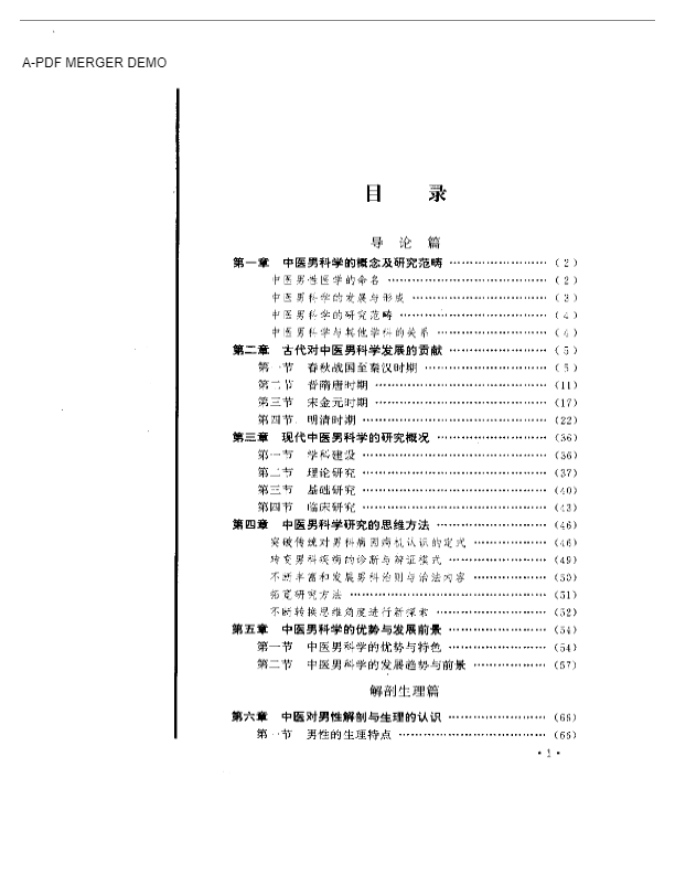 王琦男科学