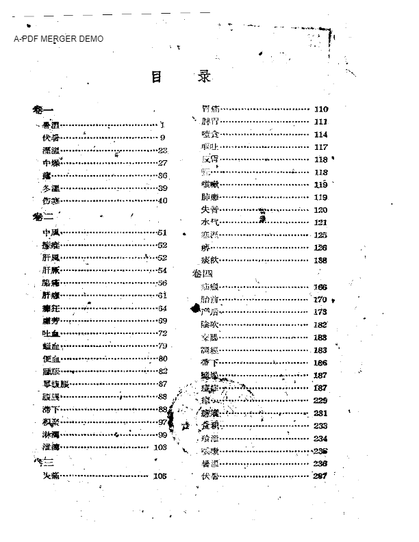 吴鞠通医案