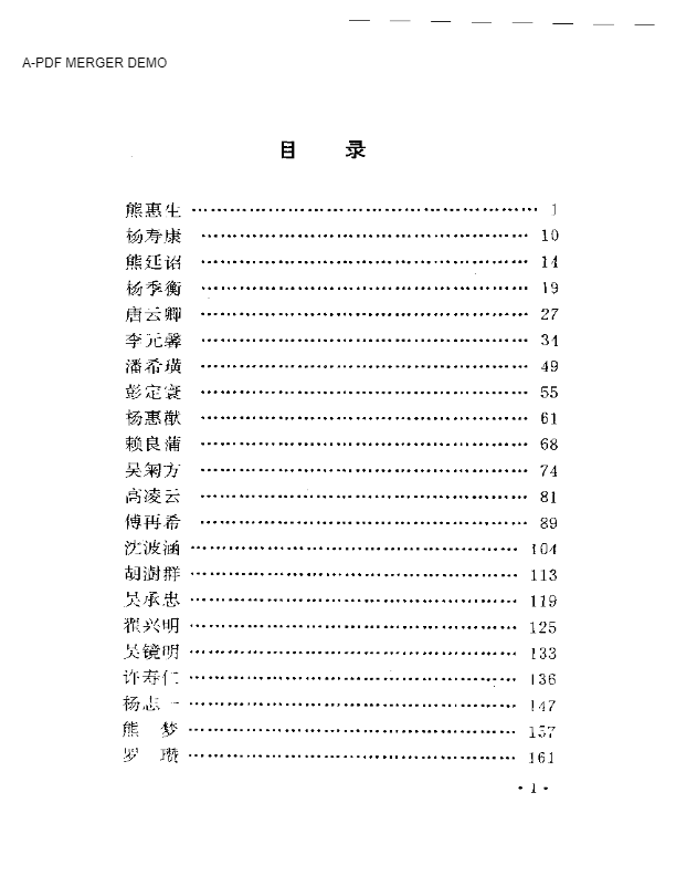 豫章医萃——名老中医临床经验精选