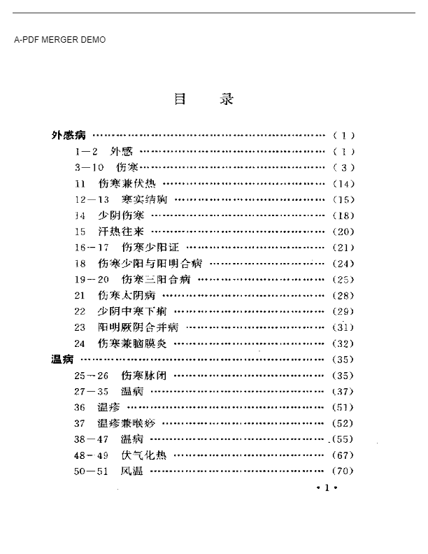 张锡纯医案