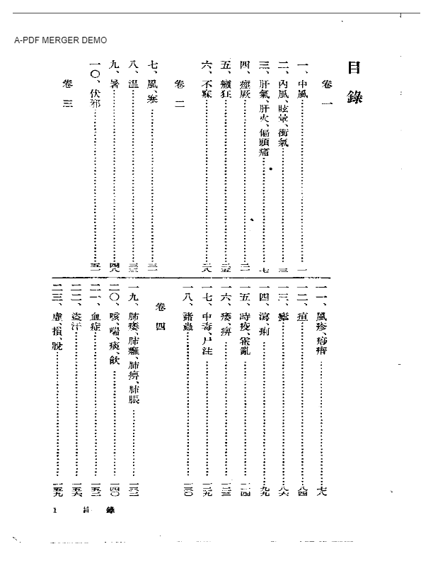 周小农医案